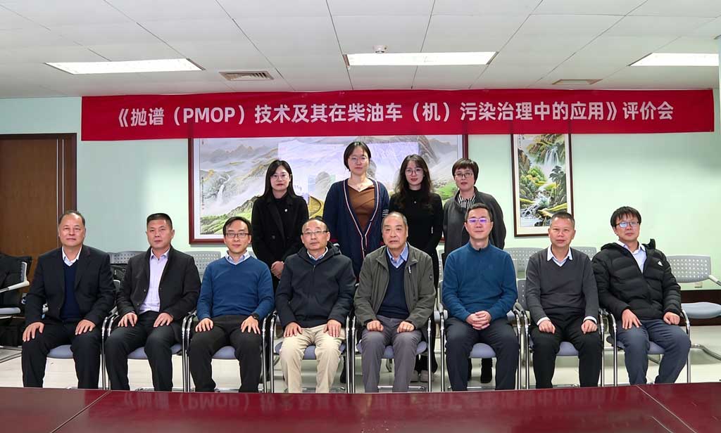 天厚抛谱（PMOP）技术成果助力2025年中华环保联合会科技成果评价体系建设