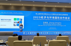 西安天厚受邀参加第十五届环境与发展论坛