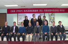 天厚抛谱（PMOP）技术成果助力2025年中华环保联合会科技成果评价体系建设